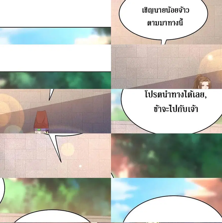 Dominate the Three Realms ตอนที่ 117 หน้า 2