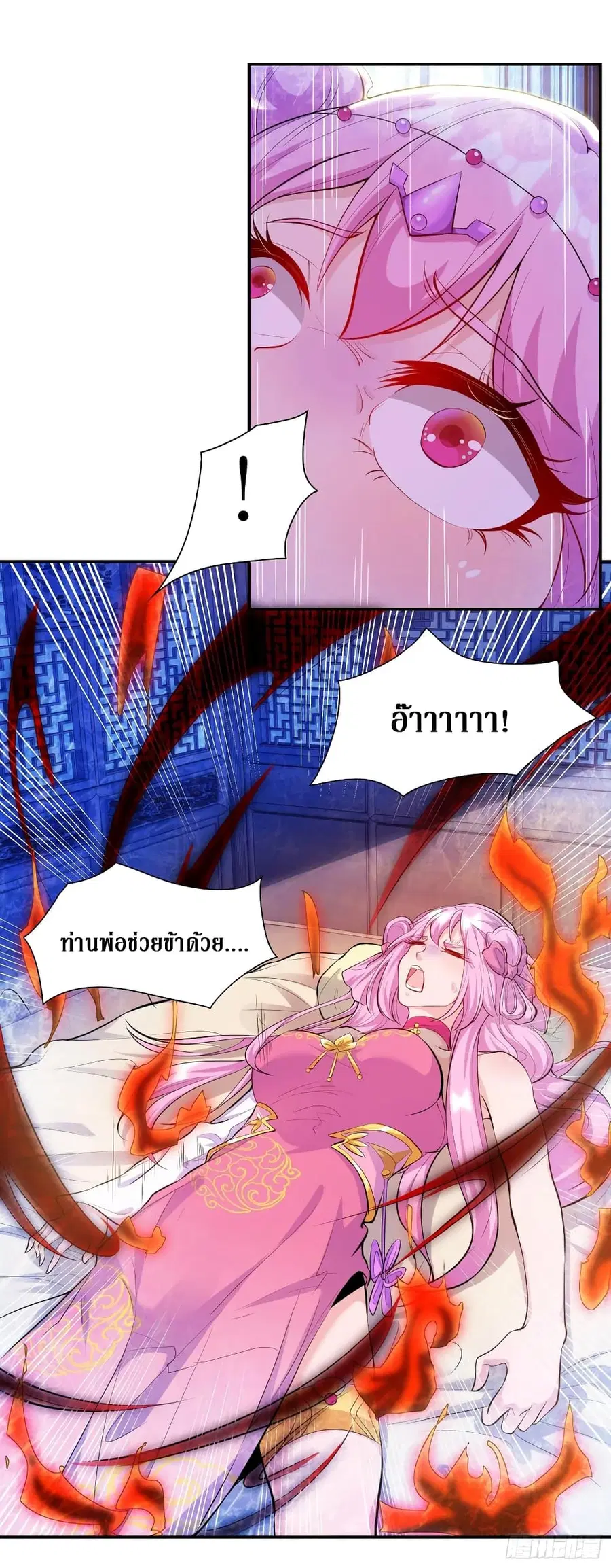 Dominate the Three Realms ตอนที่ 119 หน้า 2