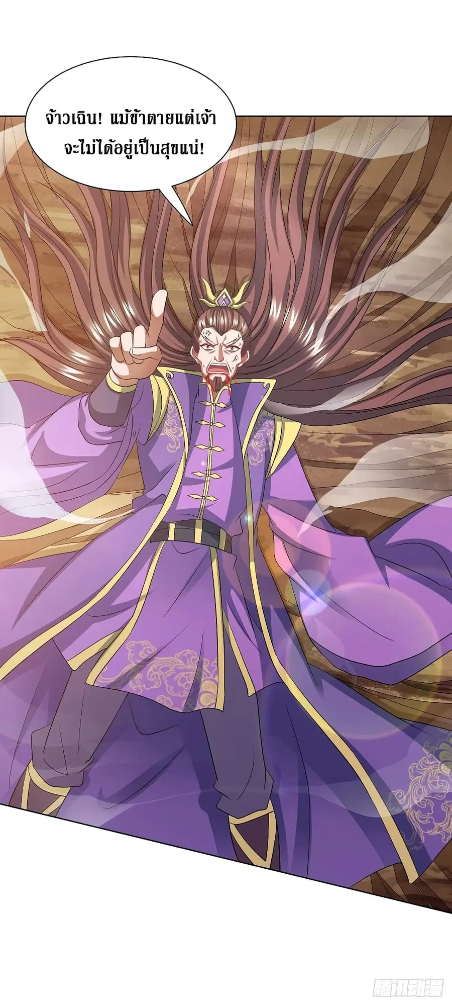 Dominate the Three Realms ตอนที่ 125 หน้า 3