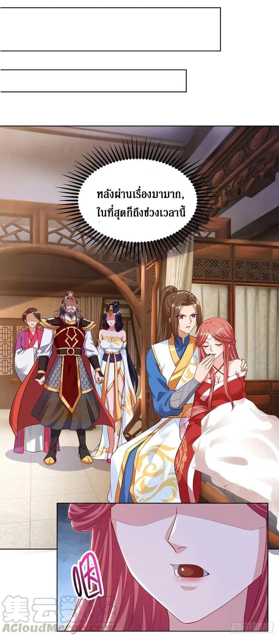 Dominate the Three Realms ตอนที่ 129 หน้า 2