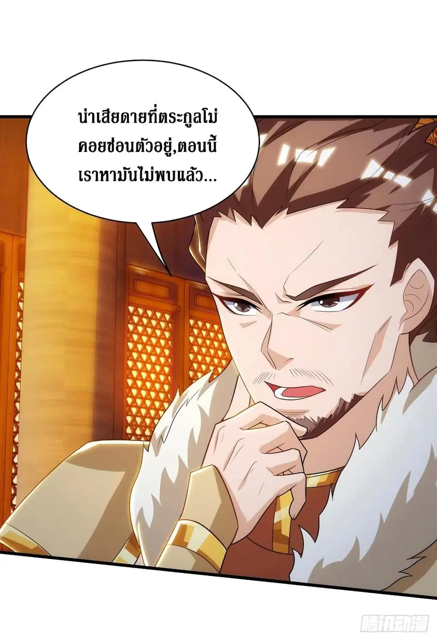 Dominate the Three Realms ตอนที่ 136 หน้า 3