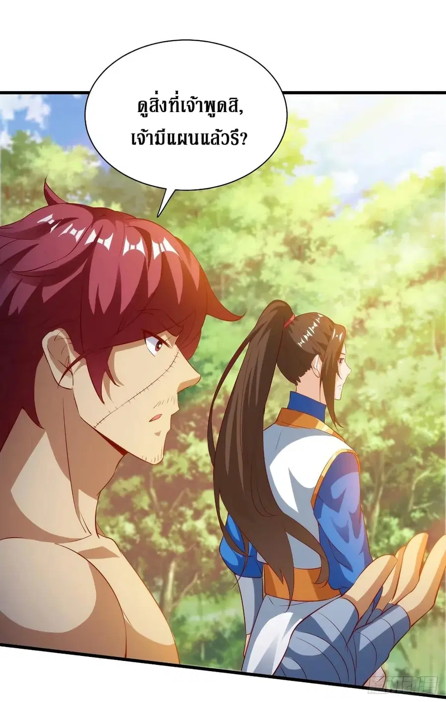 Dominate the Three Realms ตอนที่ 141 หน้า 3