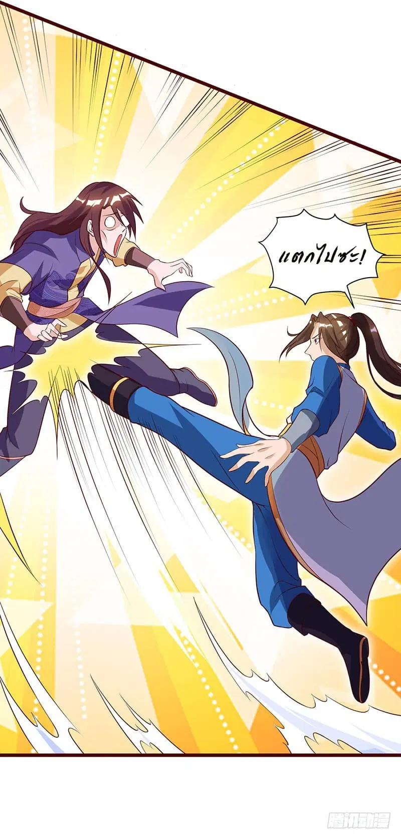 Dominate the Three Realms ตอนที่ 33 หน้า 3