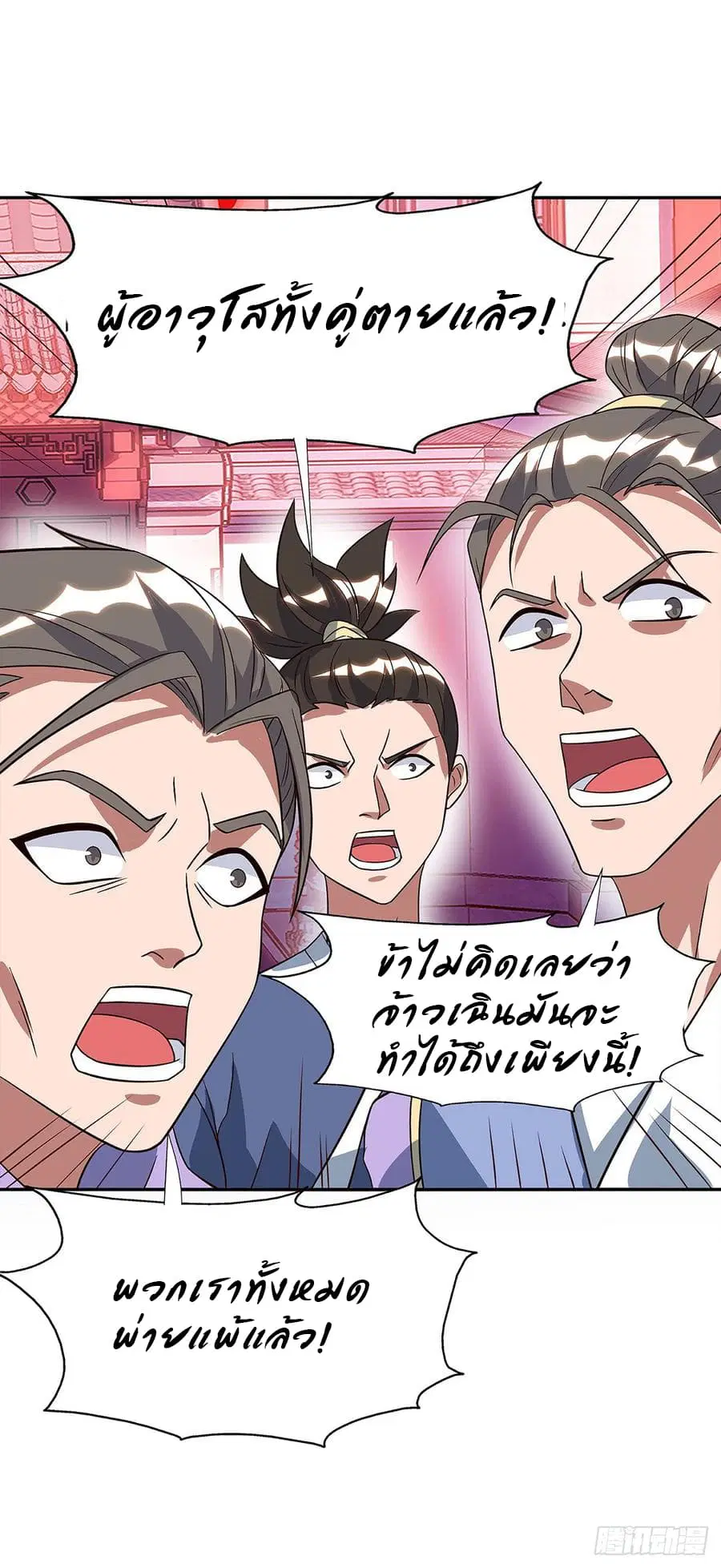 Dominate the Three Realms ตอนที่ 54 หน้า 2