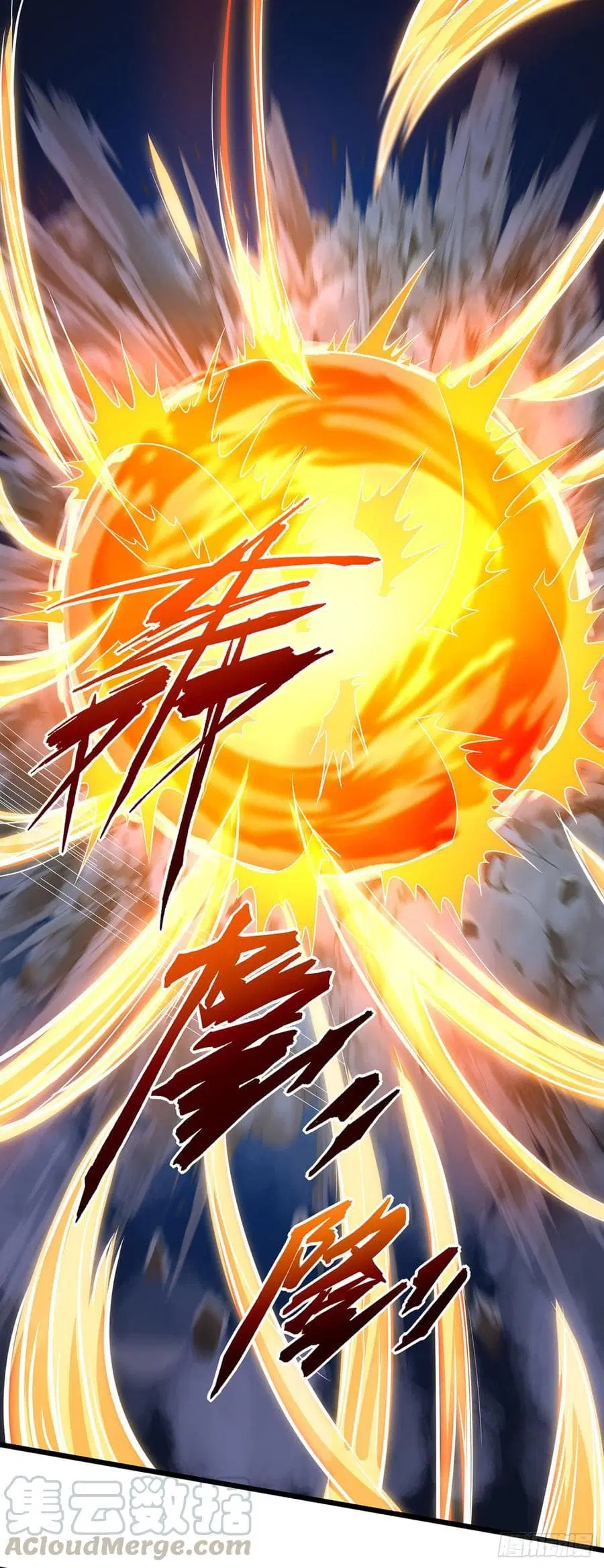 Dominate the Three Realms ตอนที่ 57 หน้า 1