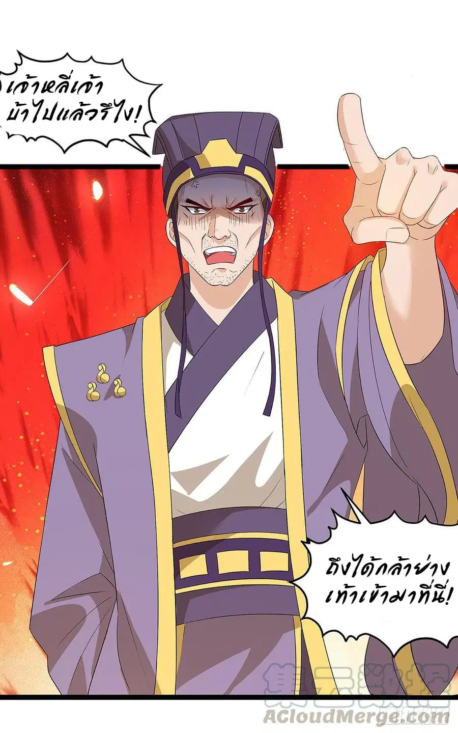 Dominate the Three Realms ตอนที่ 58 หน้า 1
