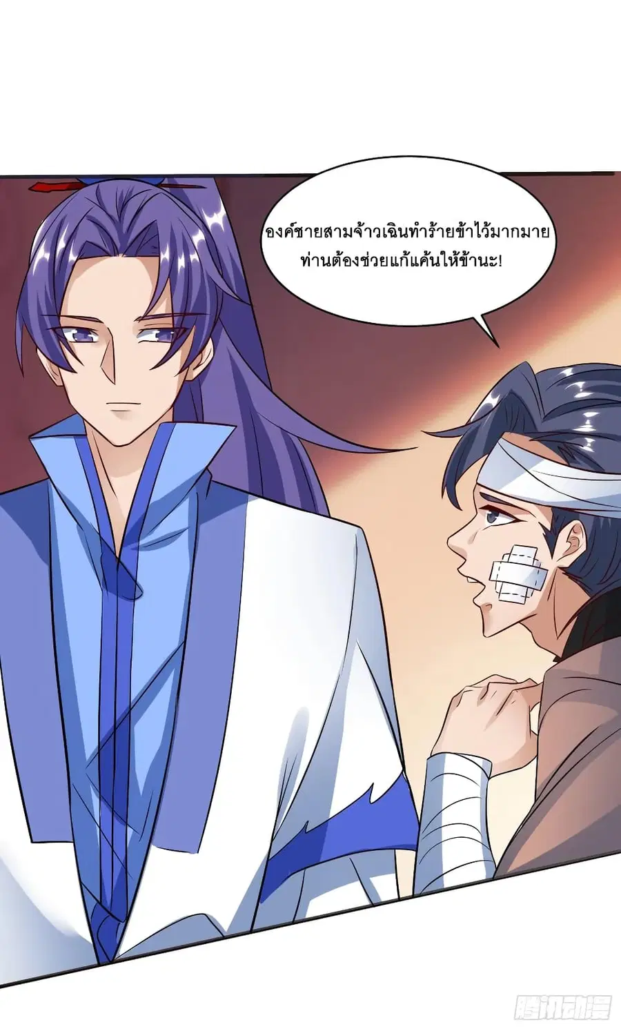 Dominate the Three Realms ตอนที่ 80 หน้า 2