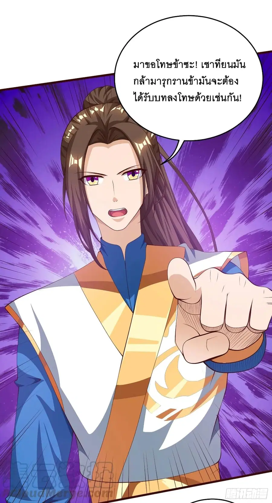Dominate the Three Realms ตอนที่ 81 หน้า 1