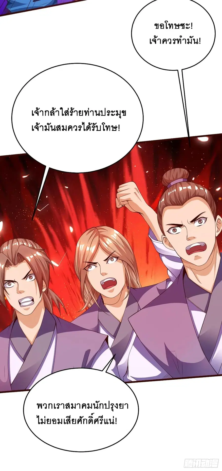 Dominate the Three Realms ตอนที่ 81 หน้า 2
