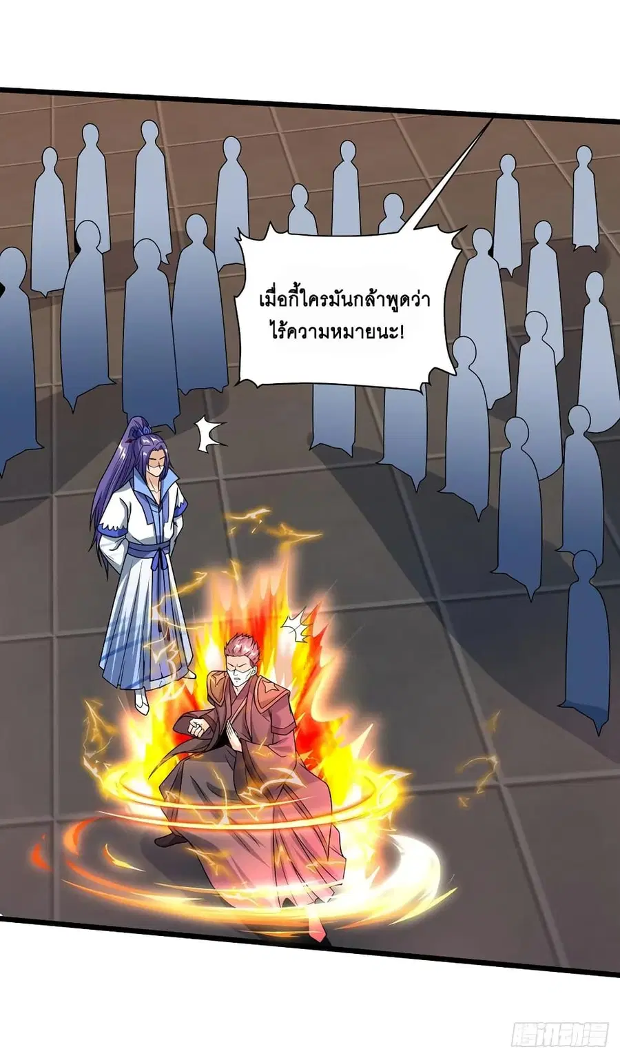 Dominate the Three Realms ตอนที่ 85 หน้า 2