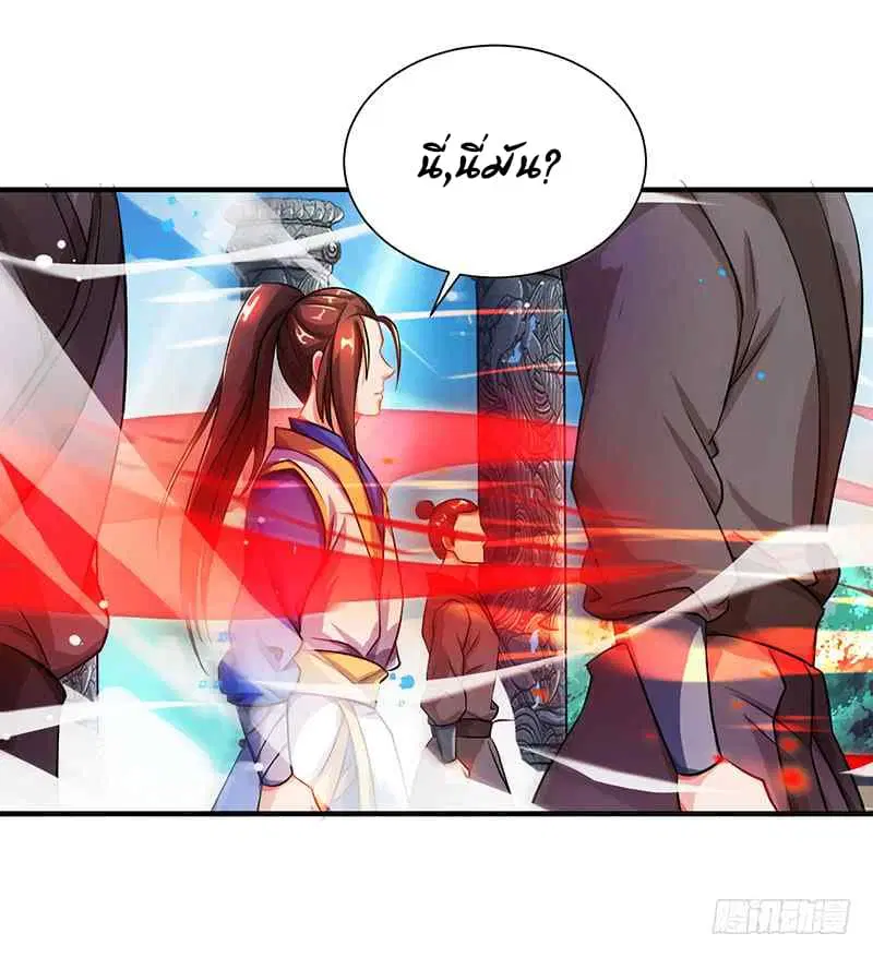 Dominate the Three Realms ตอนที่ 9 หน้า 2