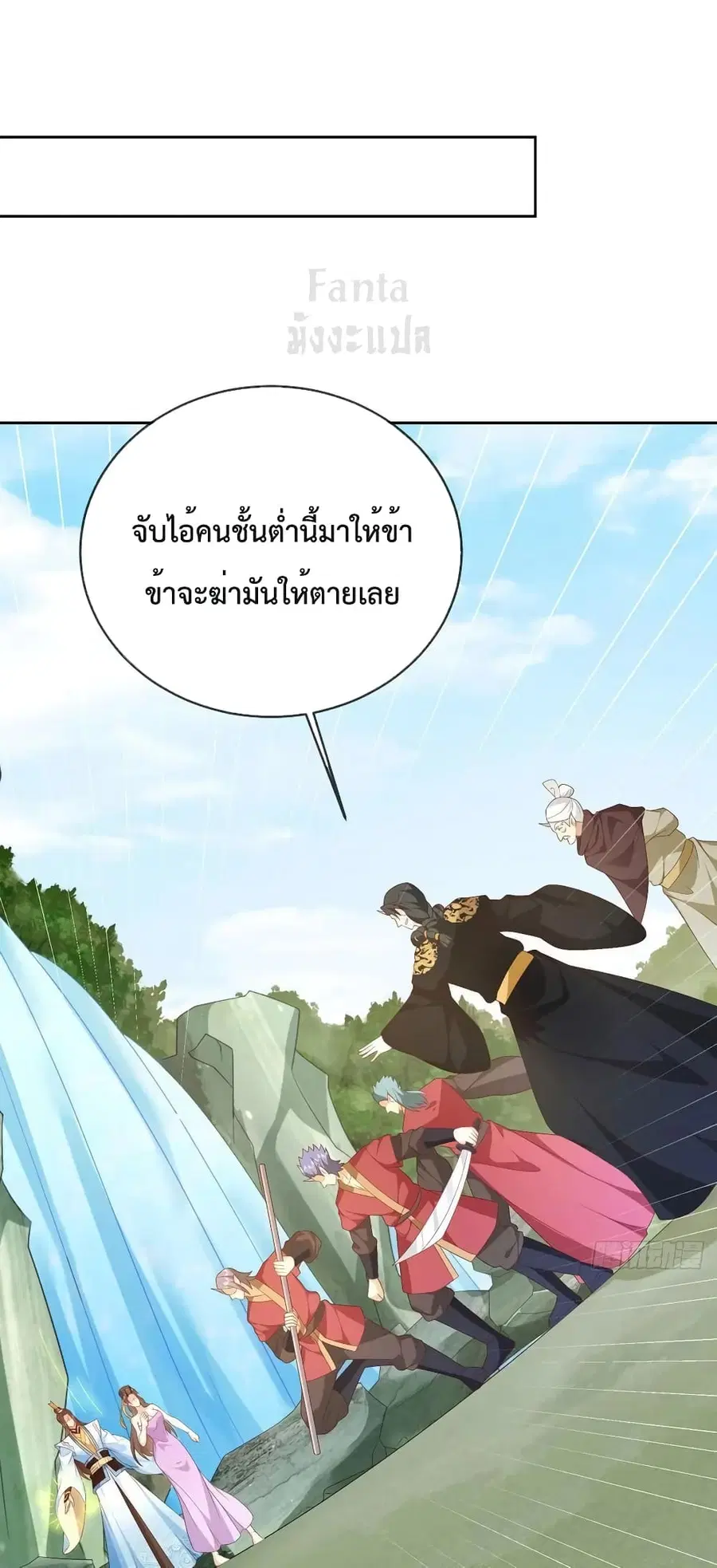 Dominate the world of self-cultivation ตอนที่ 102 หน้า 2