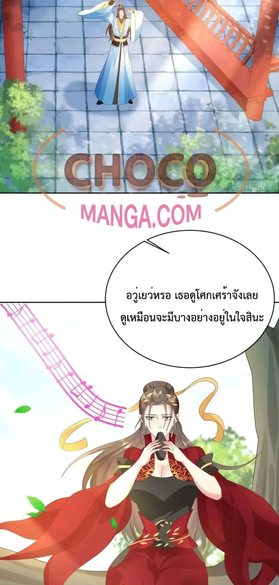 Dominate the world of self-cultivation ตอนที่ 75 หน้า 3