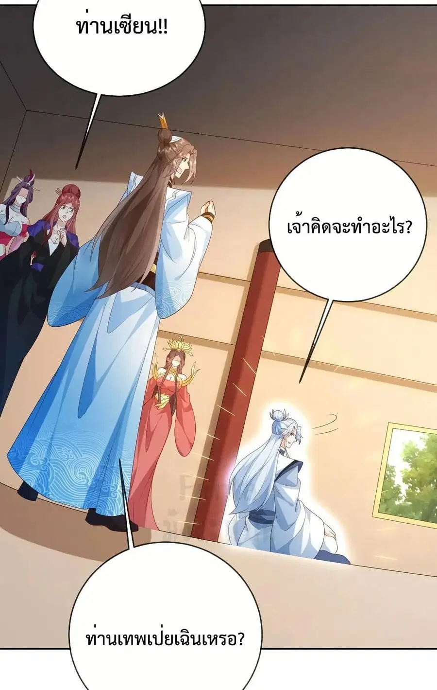 Dominate the world of self-cultivation ตอนที่ 99 หน้า 3