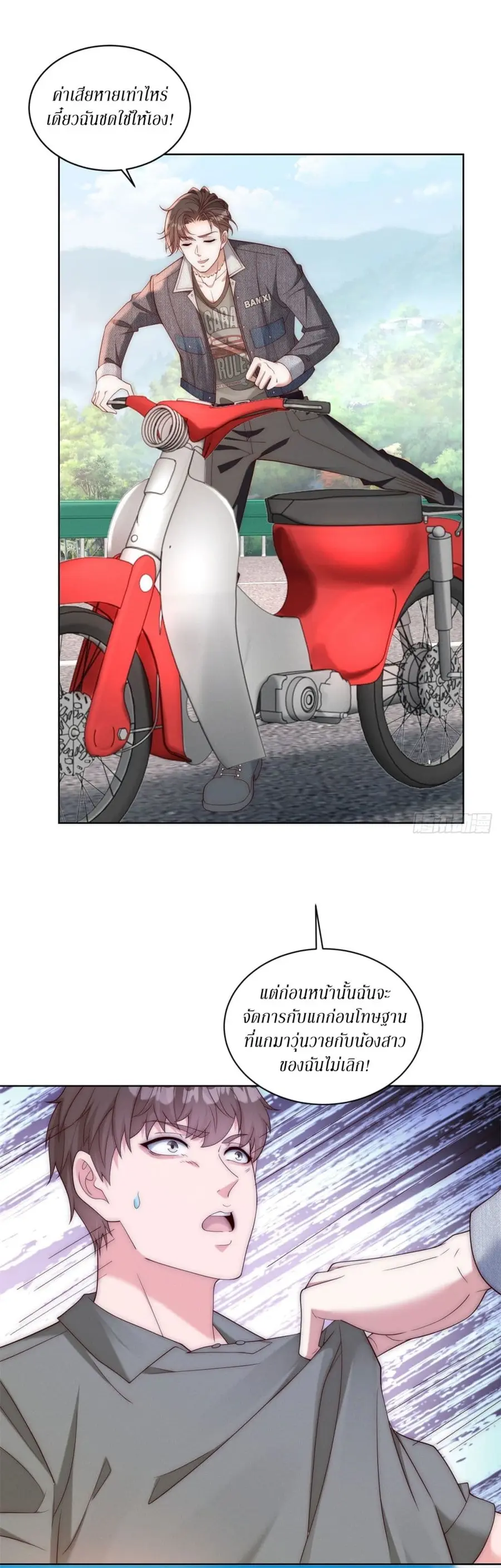 Dominating With the Price Collapse System ตอนที่ 15 หน้า 3