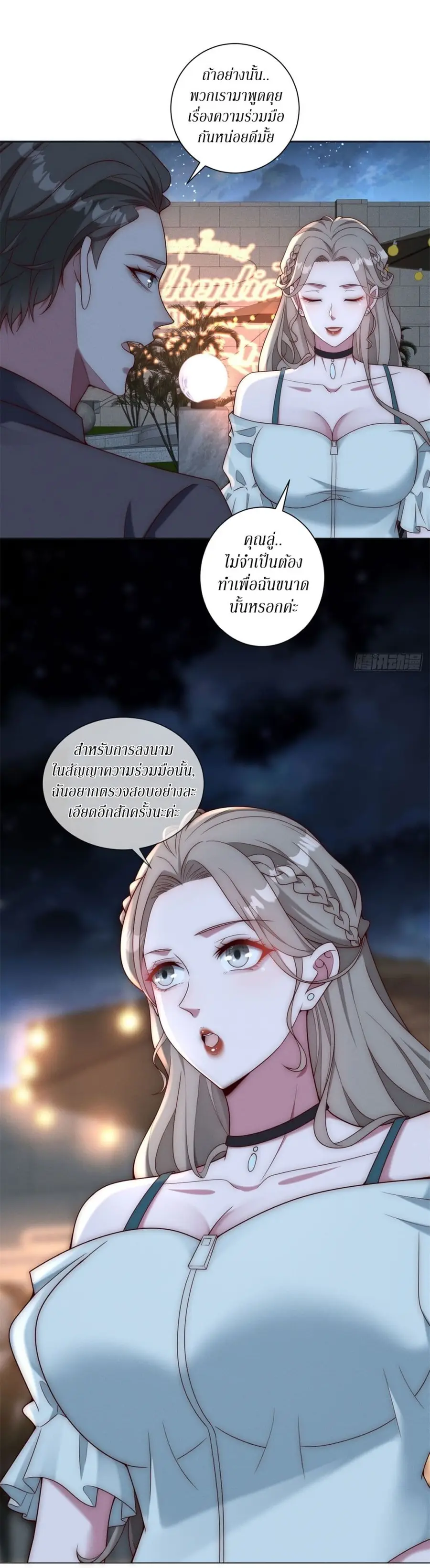 Dominating With the Price Collapse System ตอนที่ 26 หน้า 3