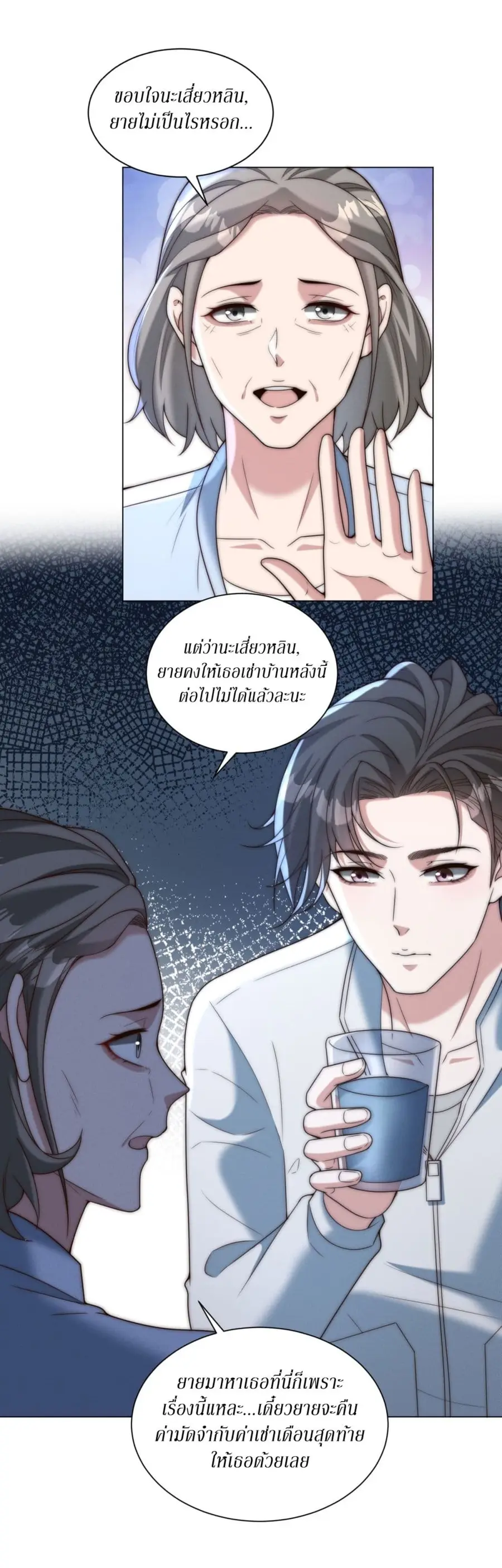 Dominating With the Price Collapse System ตอนที่ 27 หน้า 3