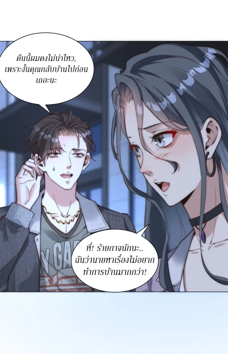 Dominating With the Price Collapse System ตอนที่ 9 หน้า 3