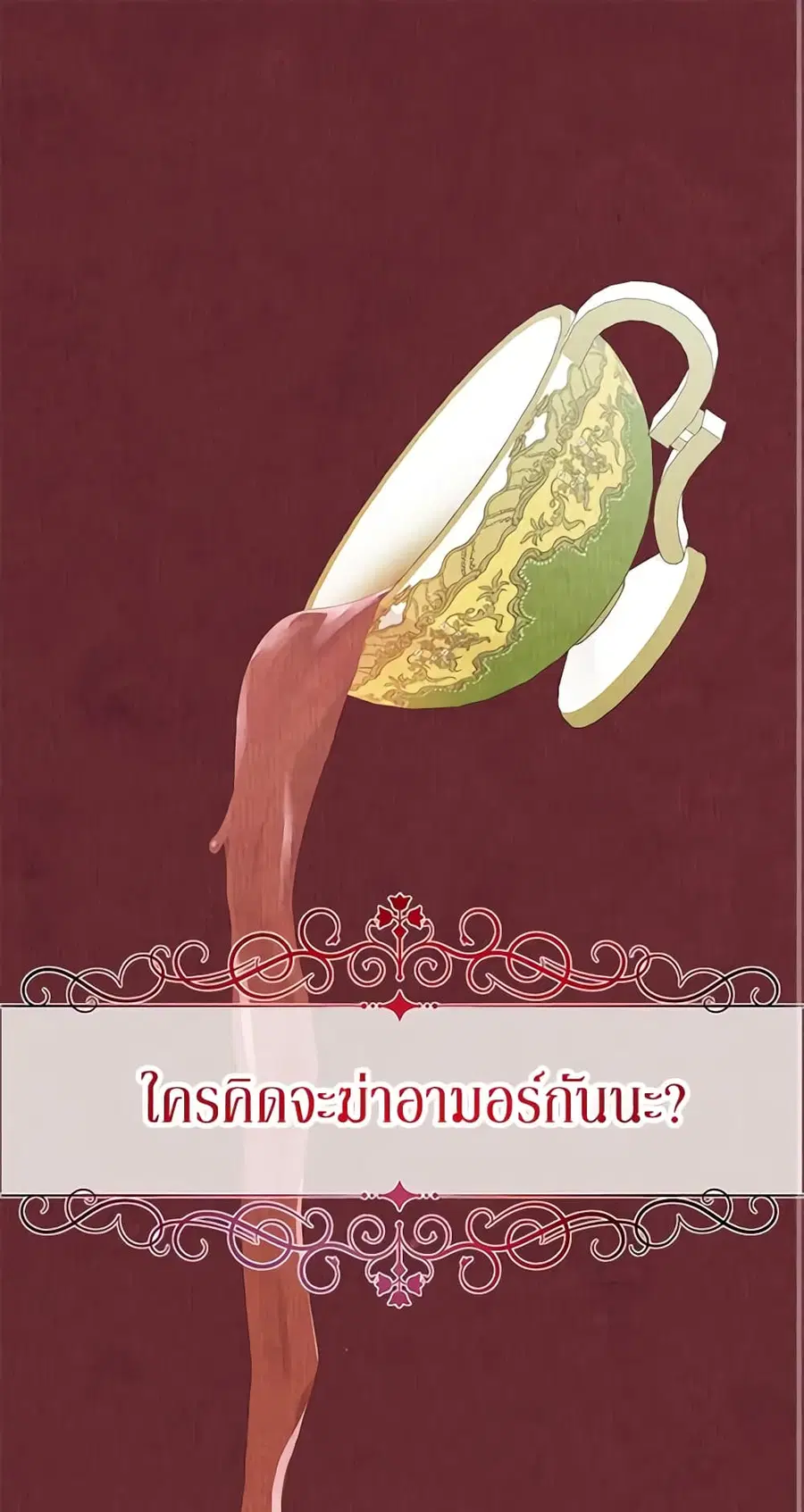 Don’t Concern Yourself With That Book ตอนที่ 10 หน้า 1