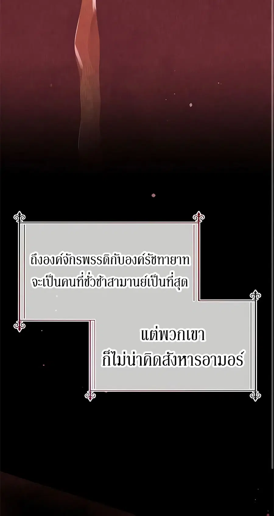 Don’t Concern Yourself With That Book ตอนที่ 10 หน้า 2