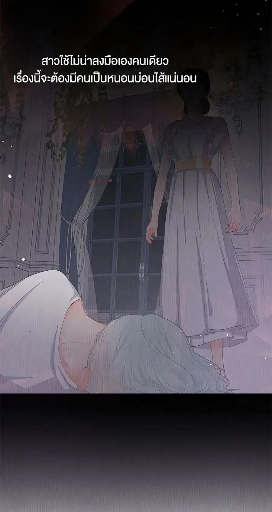 Don’t Concern Yourself With That Book ตอนที่ 10 หน้า 3