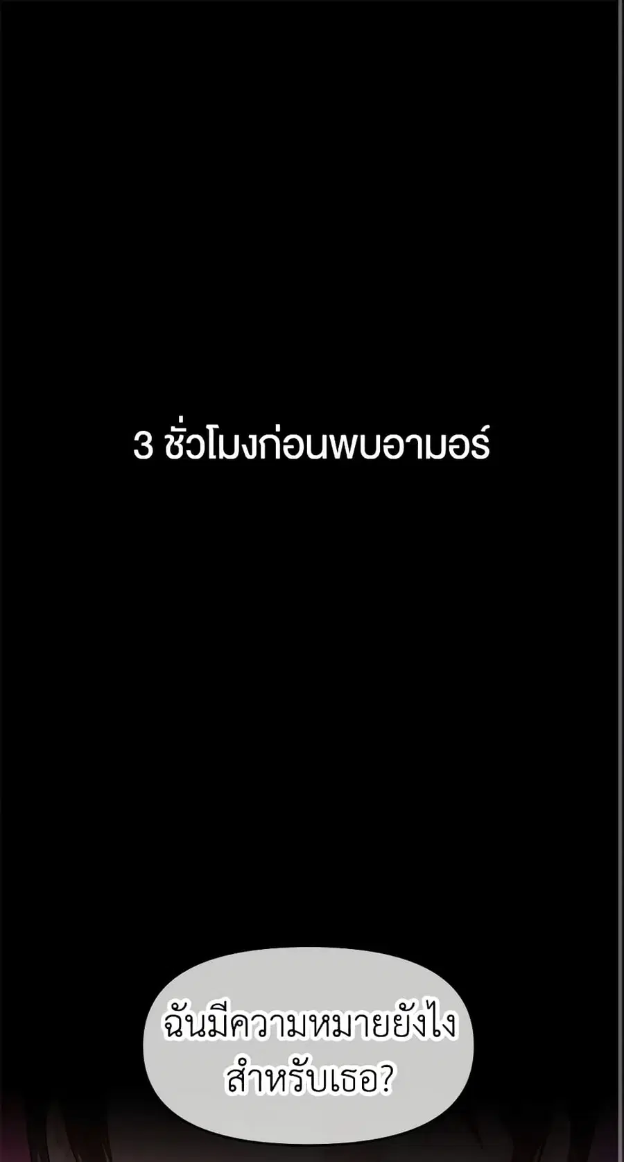Don’t Concern Yourself With That Book ตอนที่ 13 หน้า 2