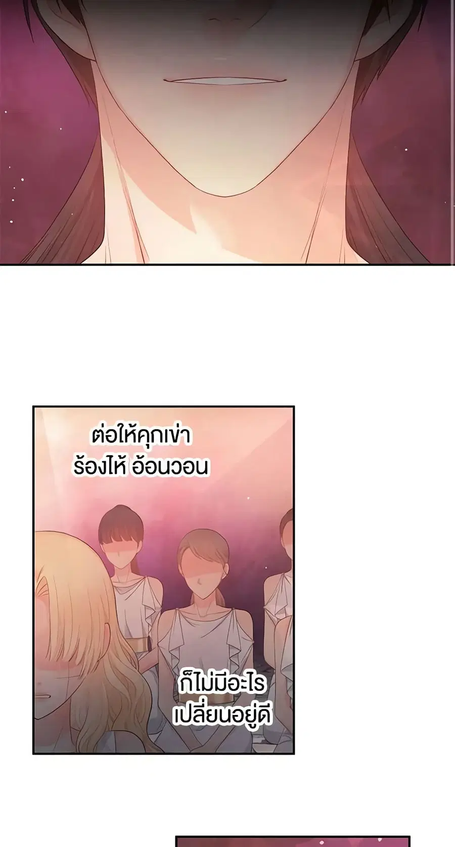 Don’t Concern Yourself With That Book ตอนที่ 13 หน้า 3