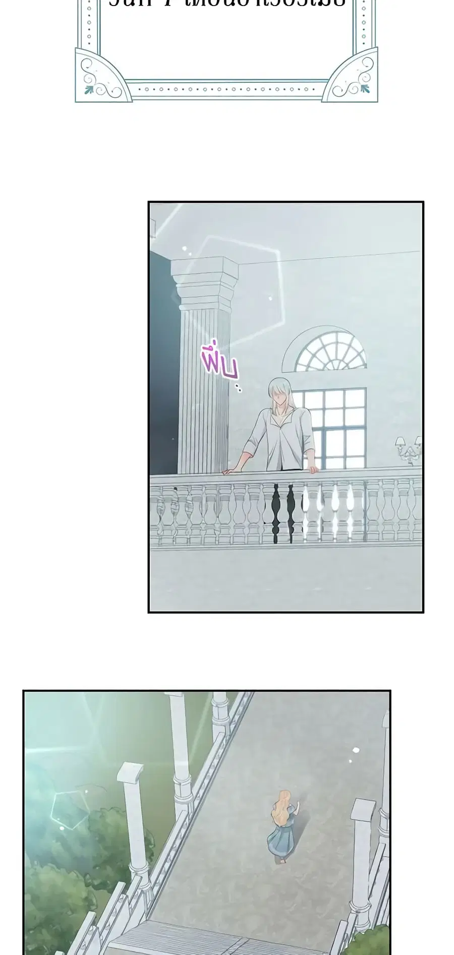 Don’t Concern Yourself With That Book ตอนที่ 17 หน้า 3