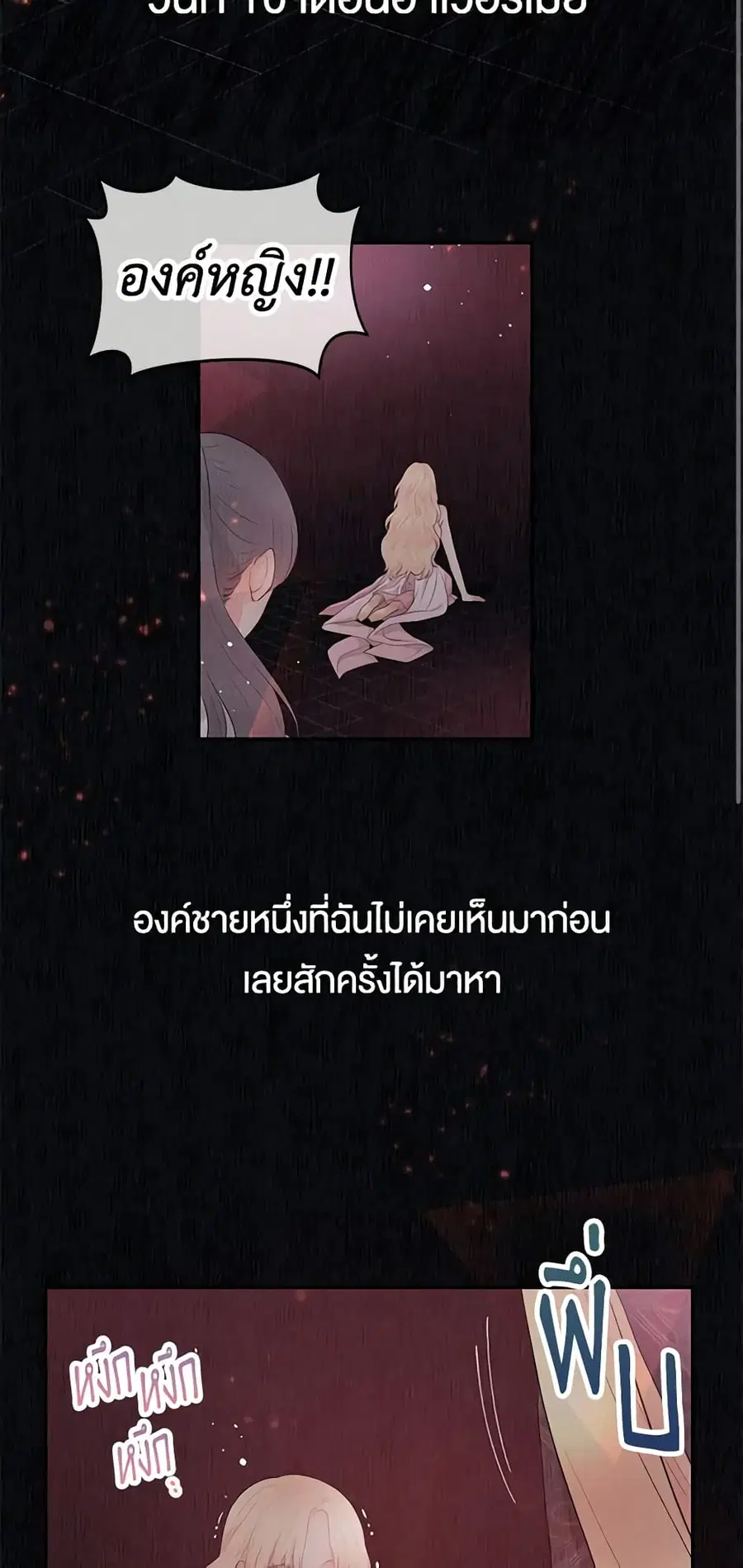 Don’t Concern Yourself With That Book ตอนที่ 2 หน้า 2