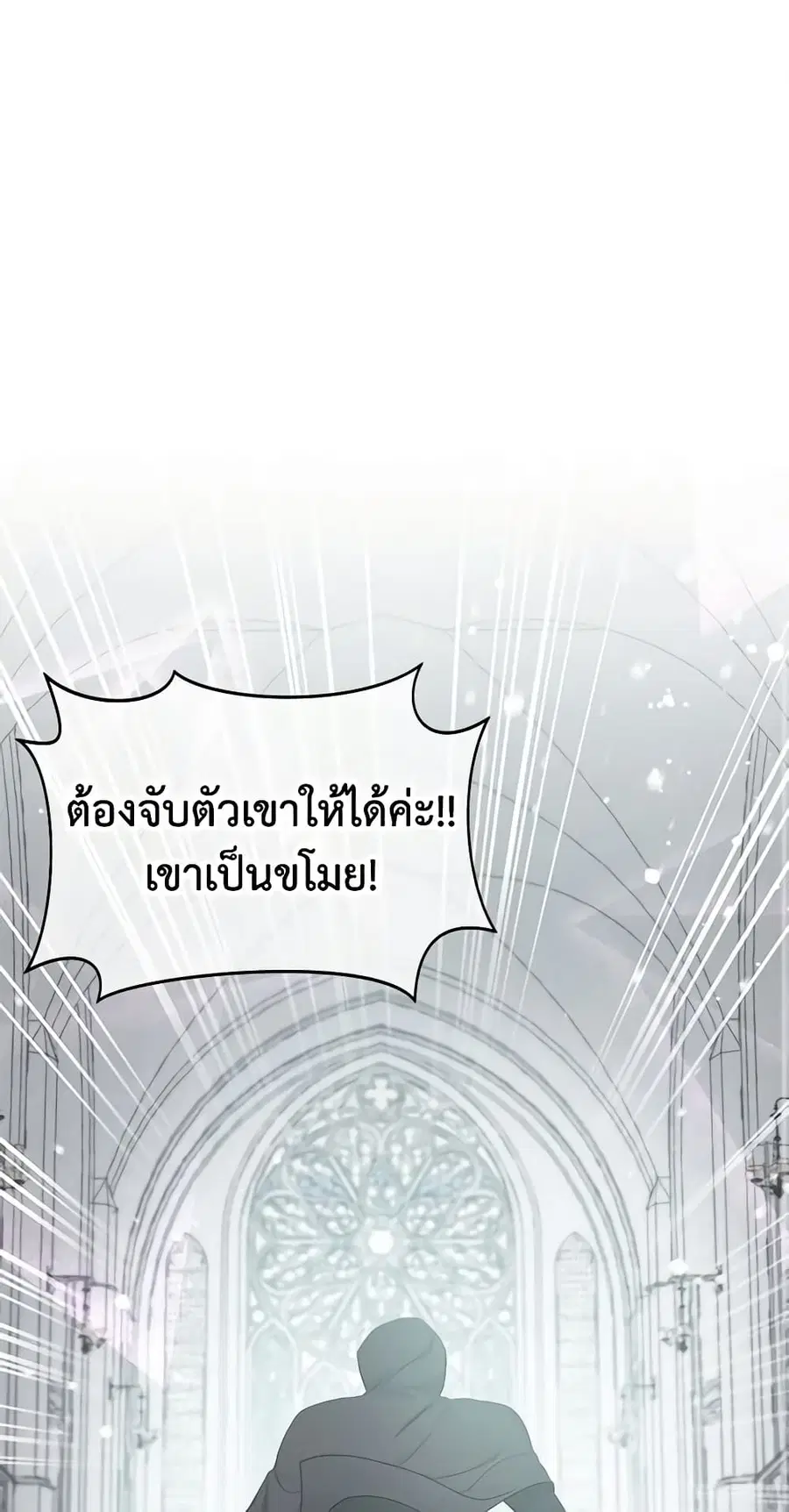 Don’t Concern Yourself With That Book ตอนที่ 21 หน้า 2