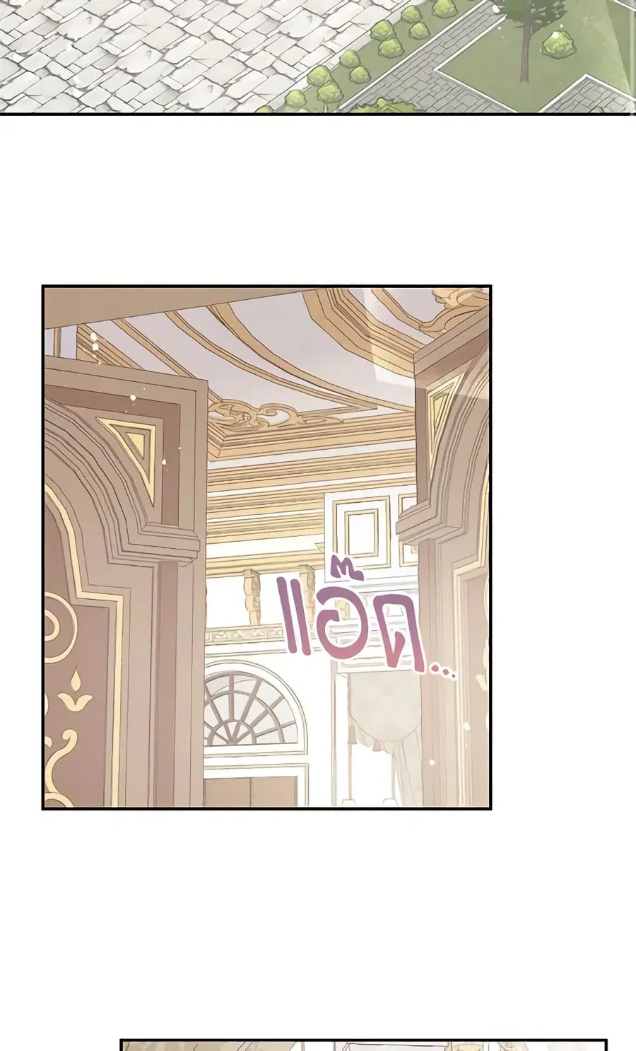 Don’t Concern Yourself With That Book ตอนที่ 23 หน้า 3