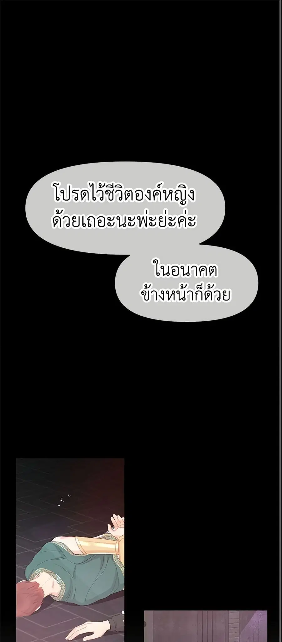 Don’t Concern Yourself With That Book ตอนที่ 27 หน้า 2