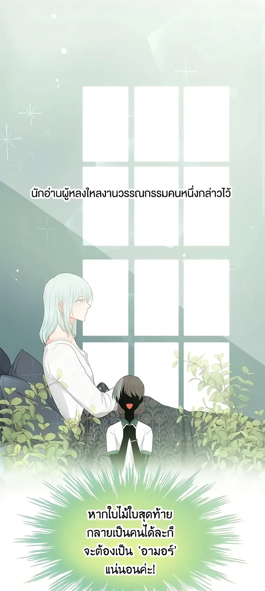 Don’t Concern Yourself With That Book ตอนที่ 3 หน้า 2