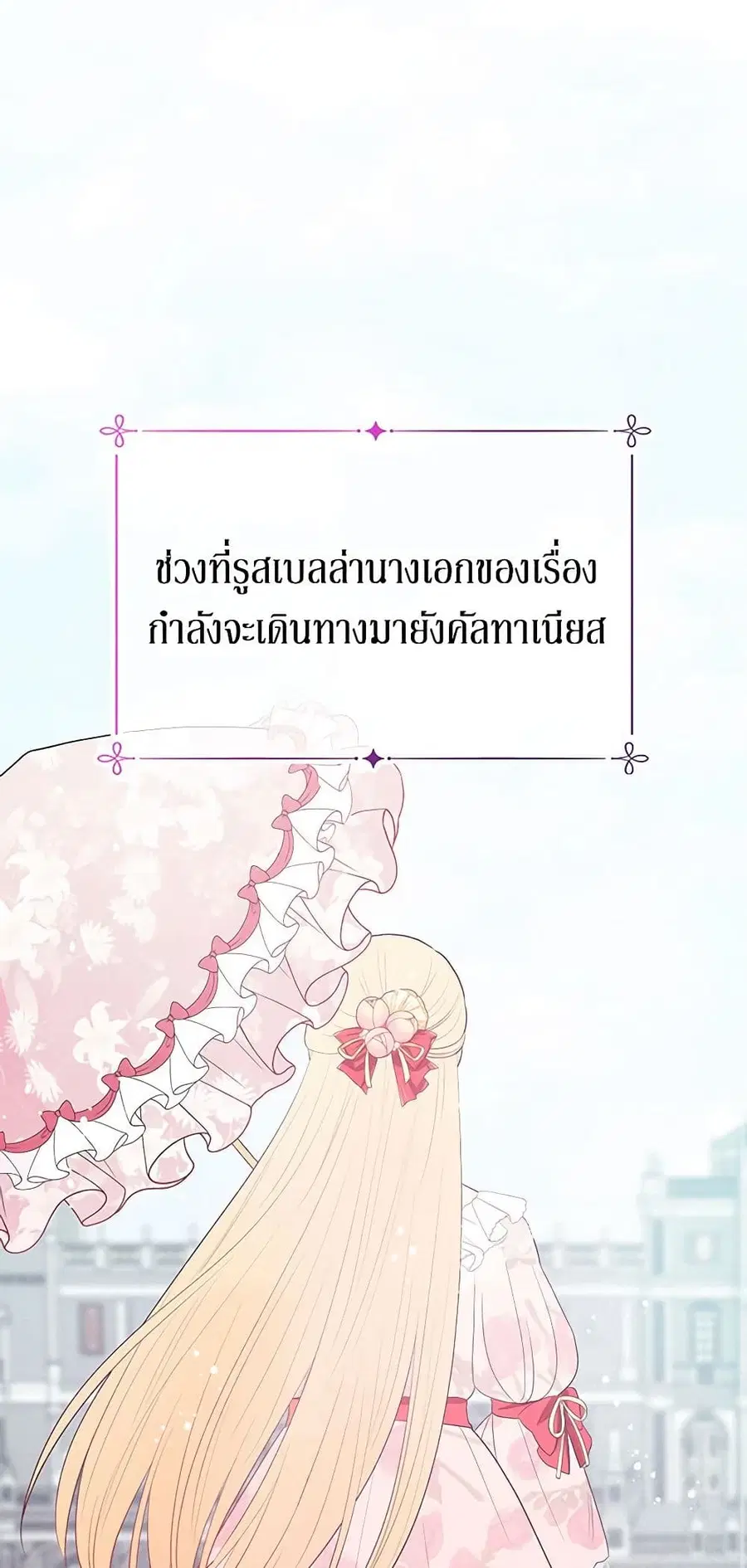 Don’t Concern Yourself With That Book ตอนที่ 33 หน้า 2