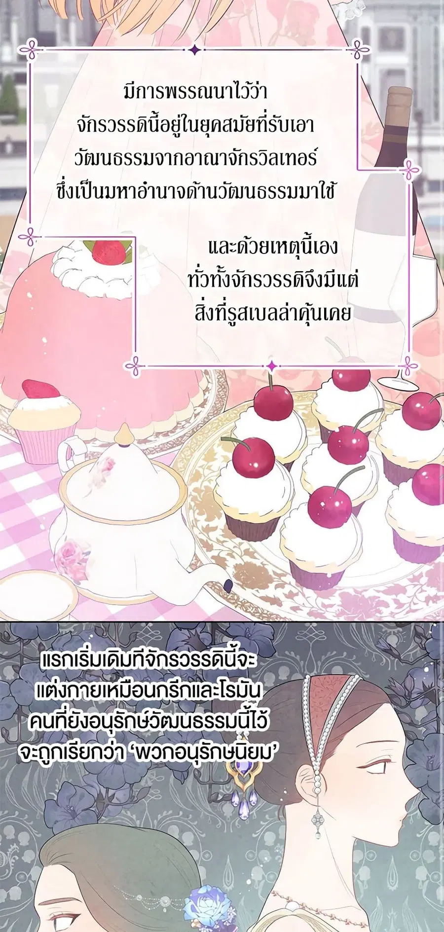Don’t Concern Yourself With That Book ตอนที่ 33 หน้า 3