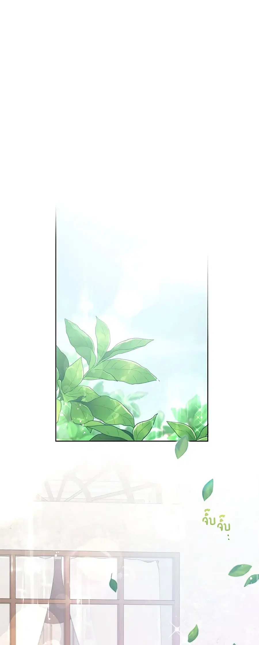 Don’t Concern Yourself With That Book ตอนที่ 43 หน้า 2
