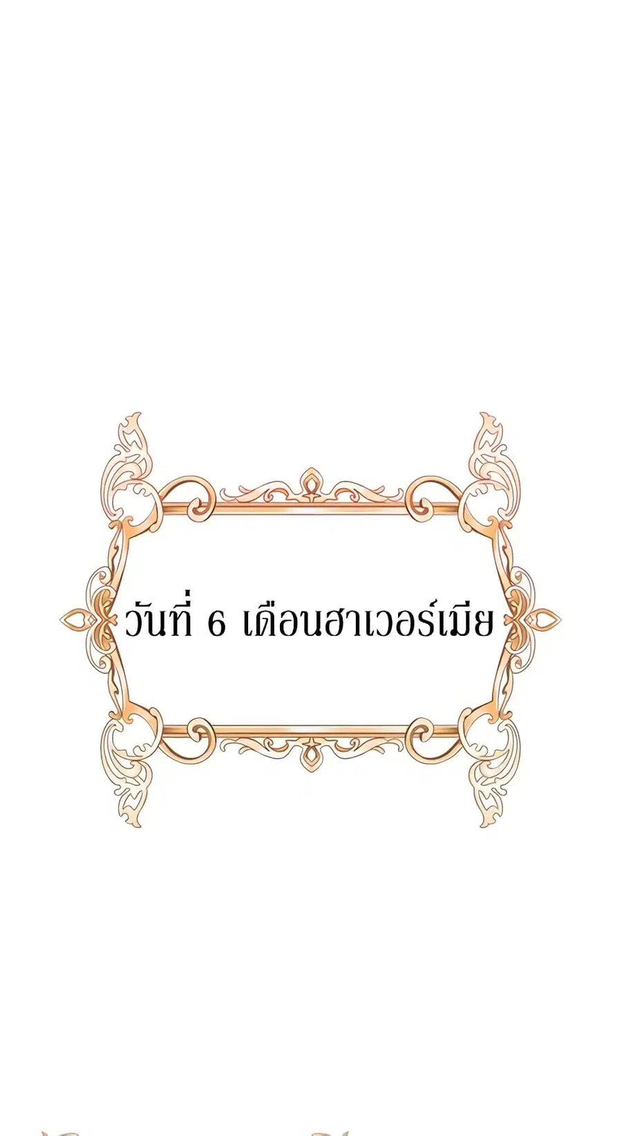 Don’t Concern Yourself With That Book ตอนที่ 5 หน้า 2