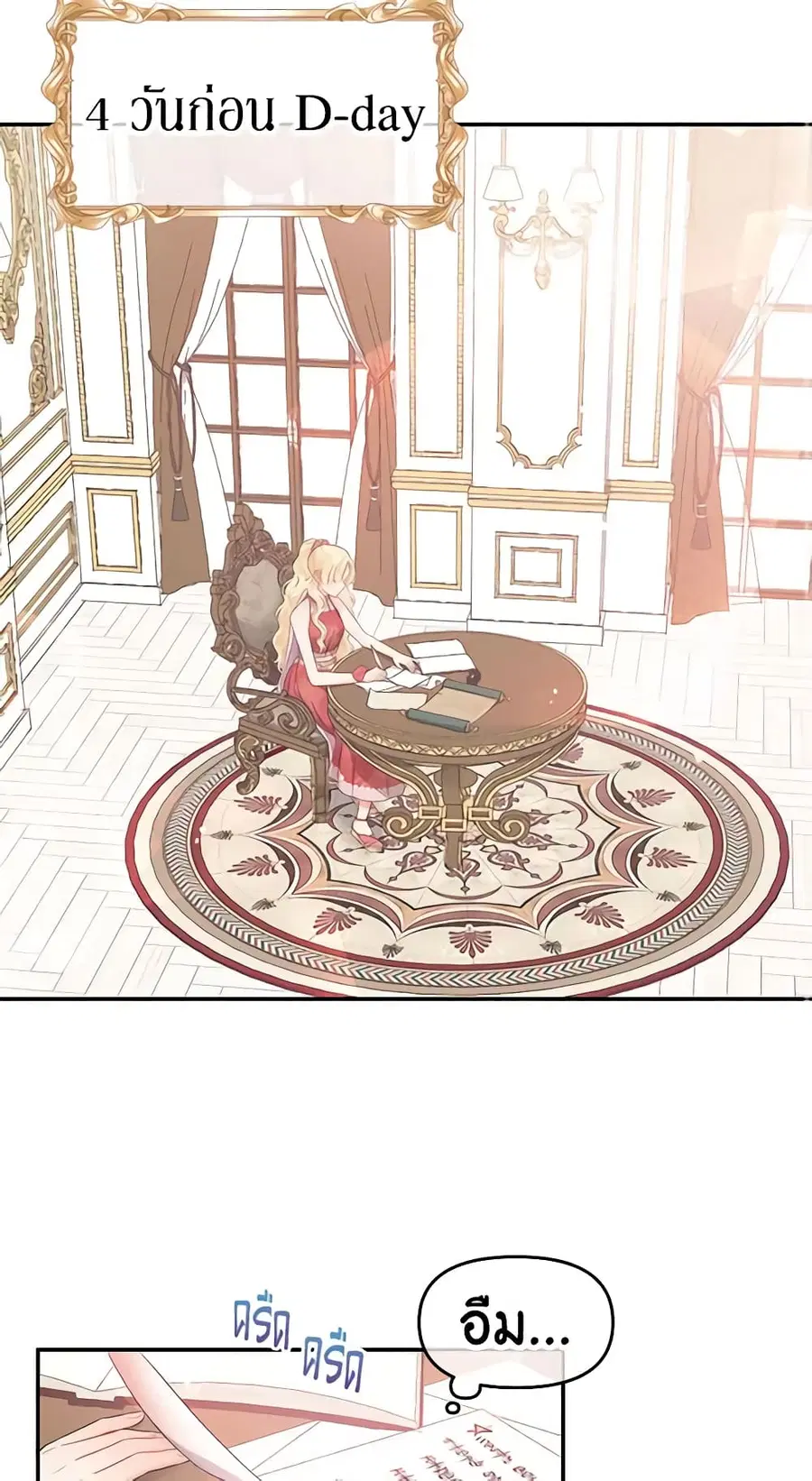Don’t Concern Yourself With That Book ตอนที่ 5 หน้า 3