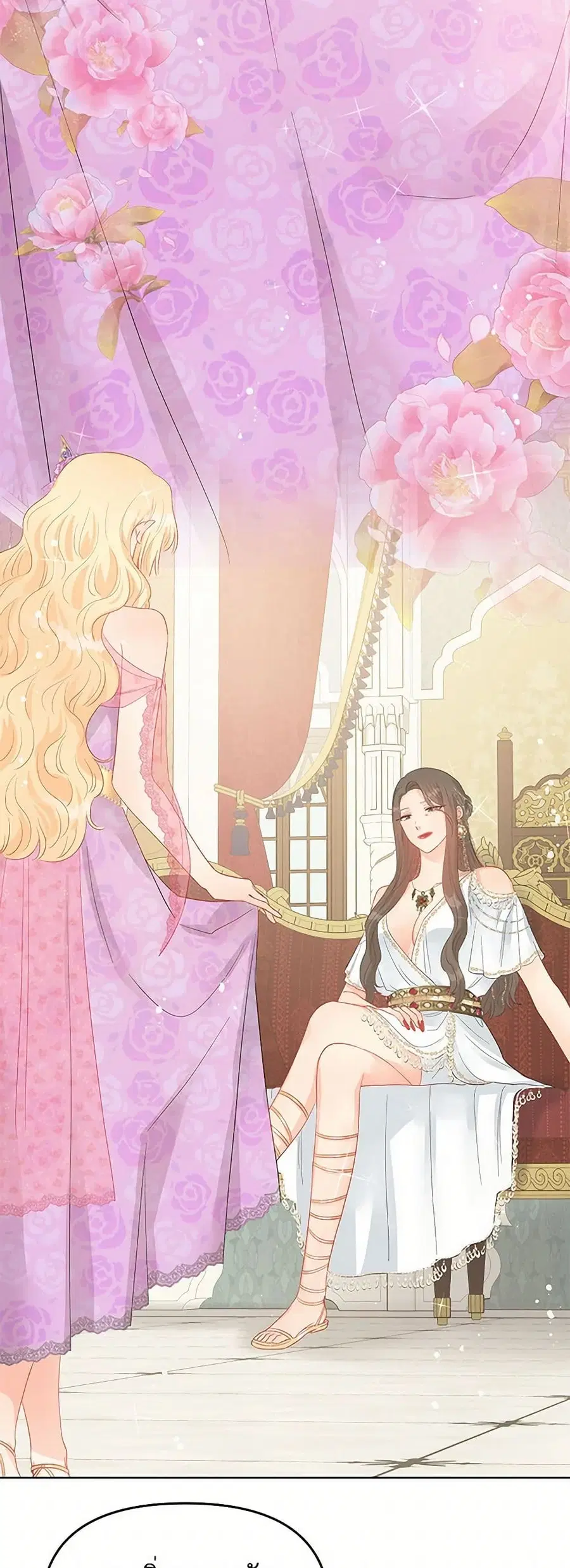 Don’t Concern Yourself With That Book ตอนที่ 55 หน้า 2