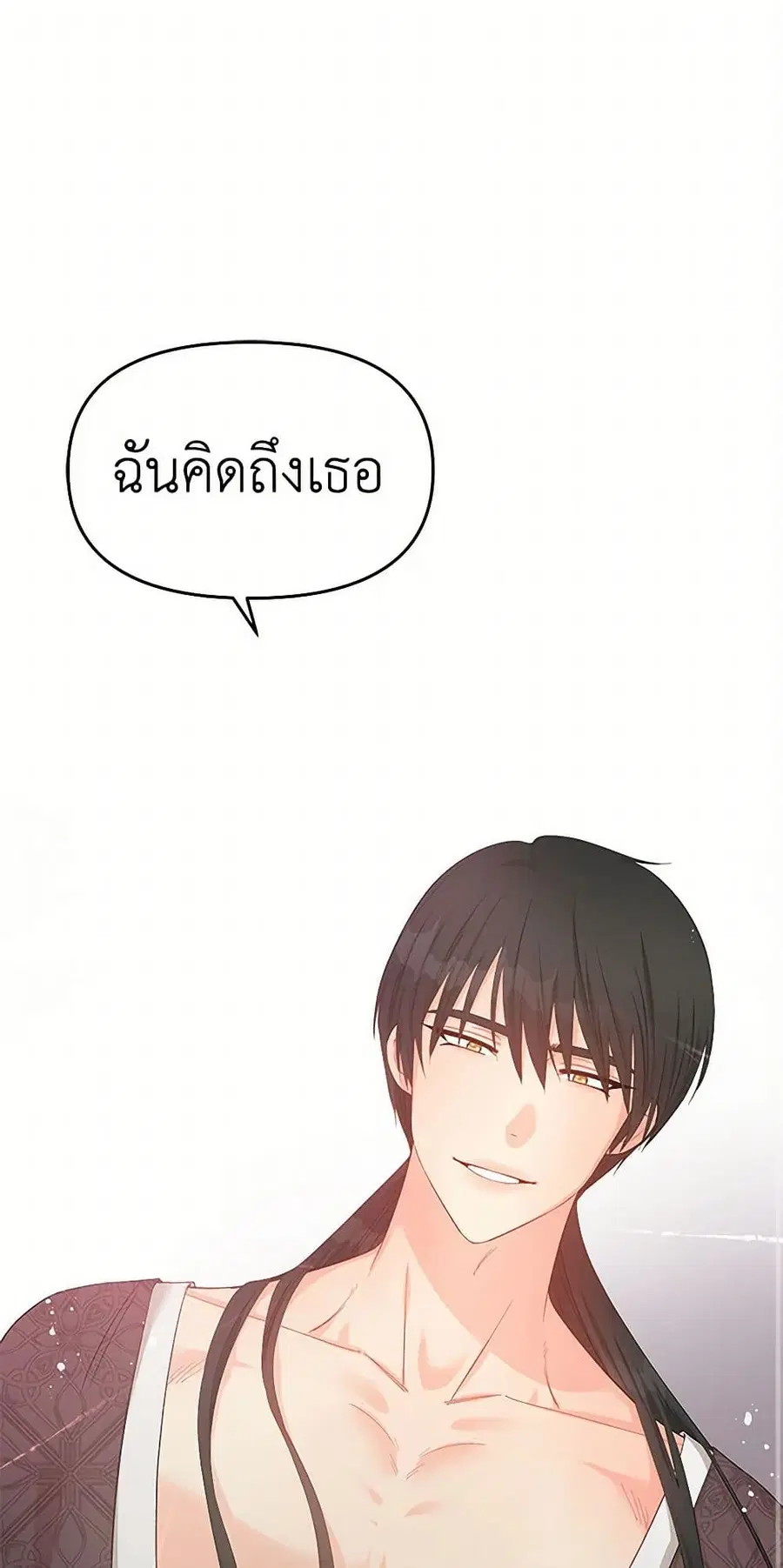 Don’t Concern Yourself With That Book ตอนที่ 57 หน้า 2