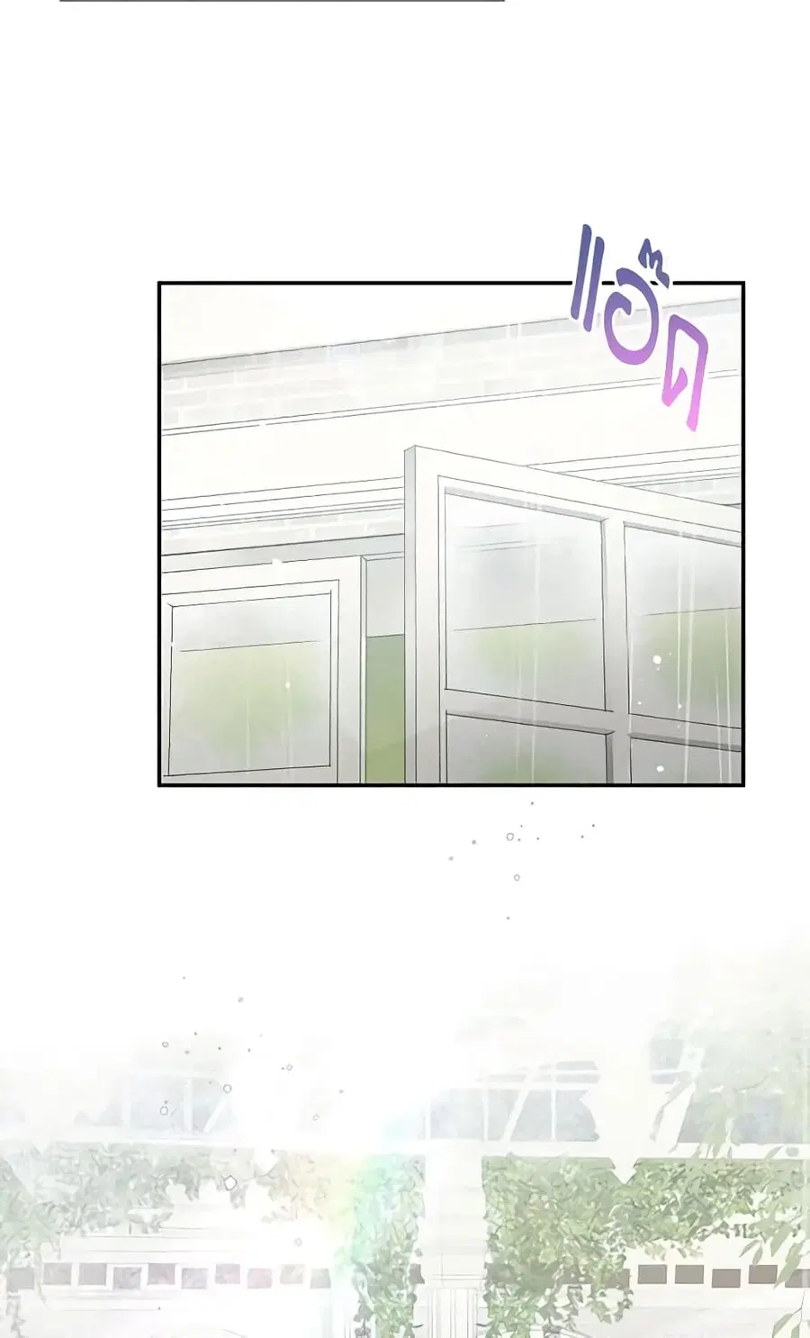 Don’t Concern Yourself With That Book ตอนที่ 6 หน้า 3