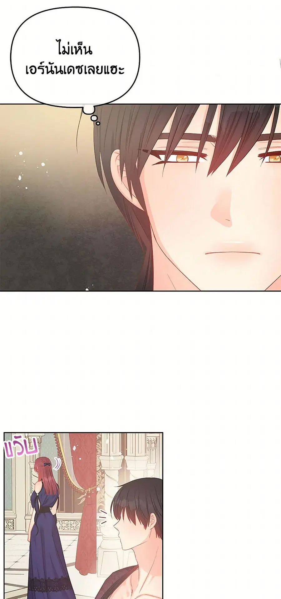 Don’t Concern Yourself With That Book ตอนที่ 60 หน้า 3