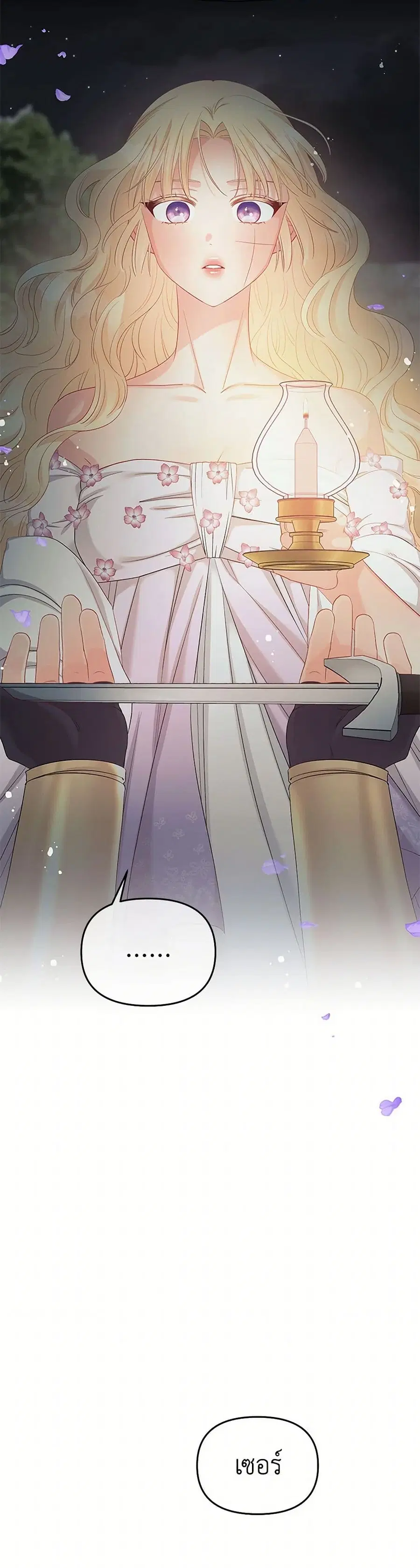 Don’t Concern Yourself With That Book ตอนที่ 68 หน้า 3