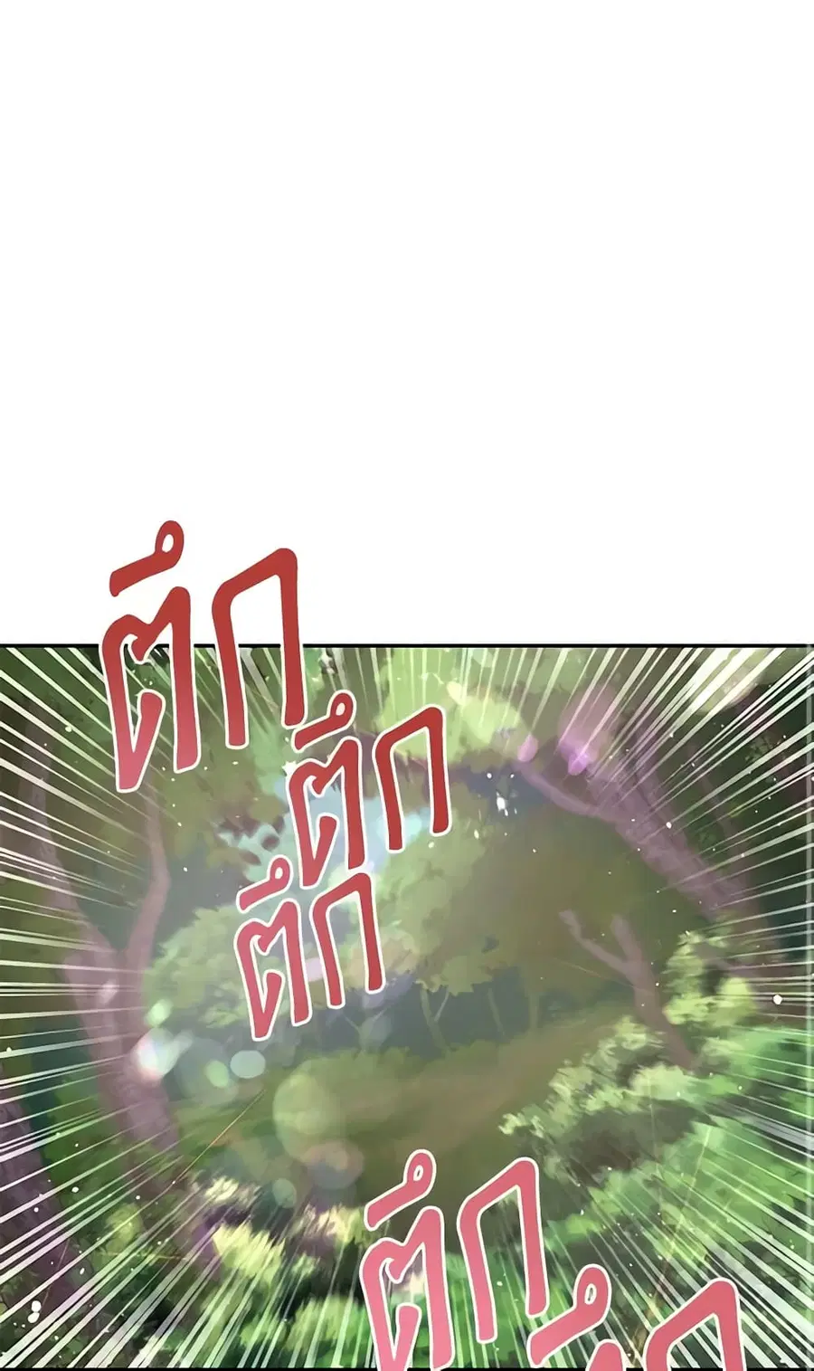 Don’t Concern Yourself With That Book ตอนที่ 7 หน้า 2