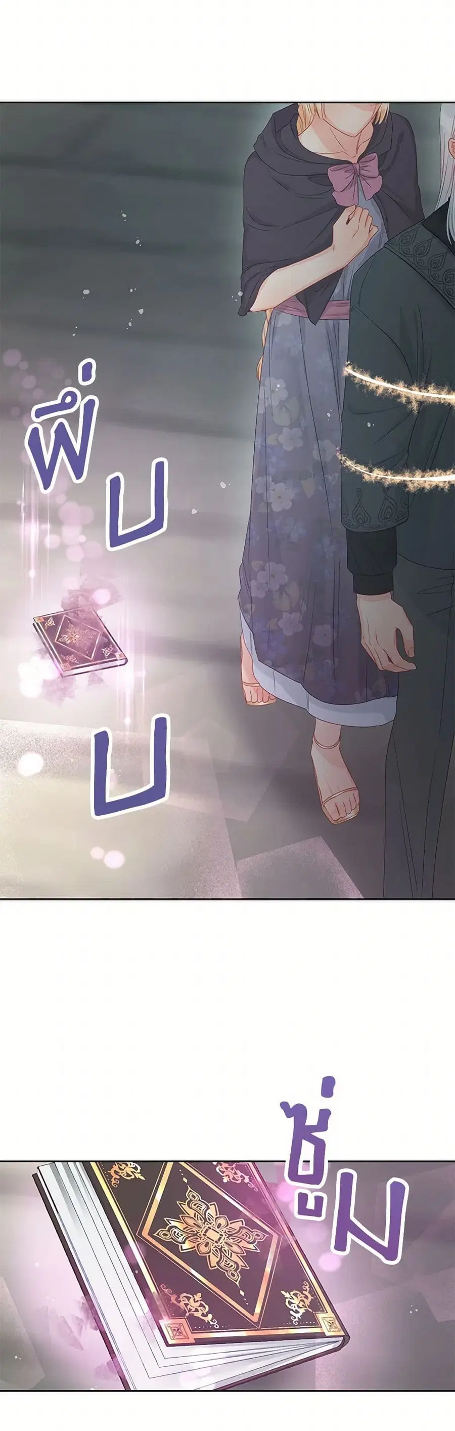 Don’t Concern Yourself With That Book ตอนที่ 89 หน้า 2