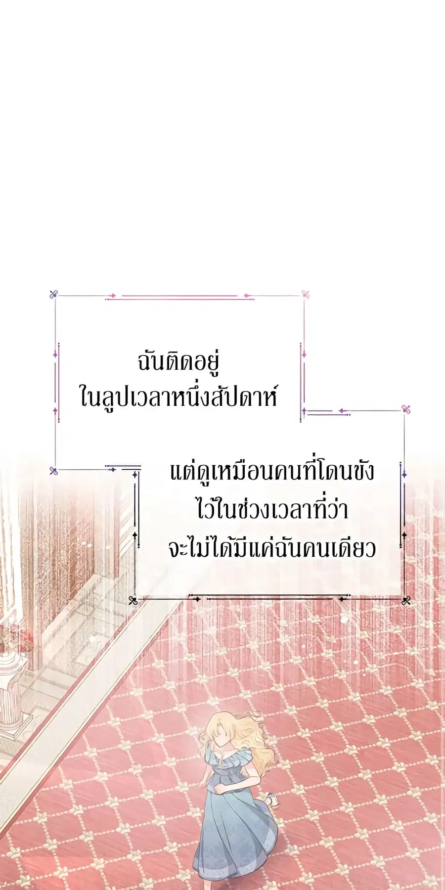 Don’t Concern Yourself With That Book ตอนที่ 9 หน้า 2