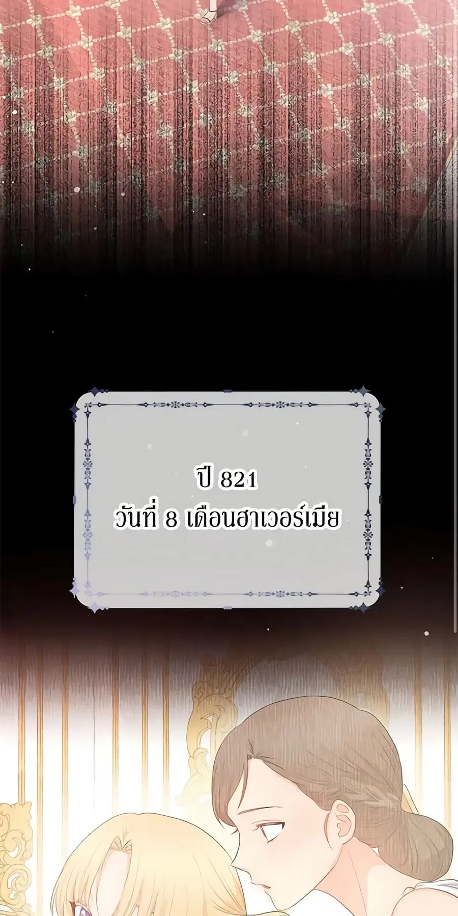 Don’t Concern Yourself With That Book ตอนที่ 9 หน้า 3