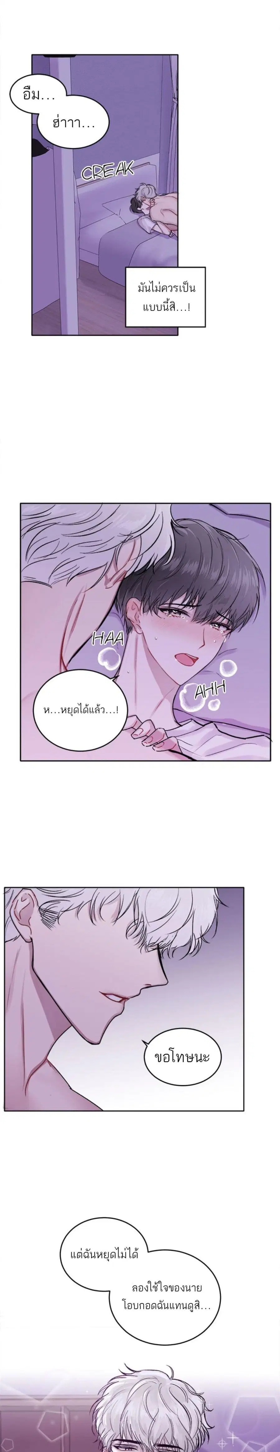 Don’t Cry, Sunbae! ตอนที่ 1 หน้า 1