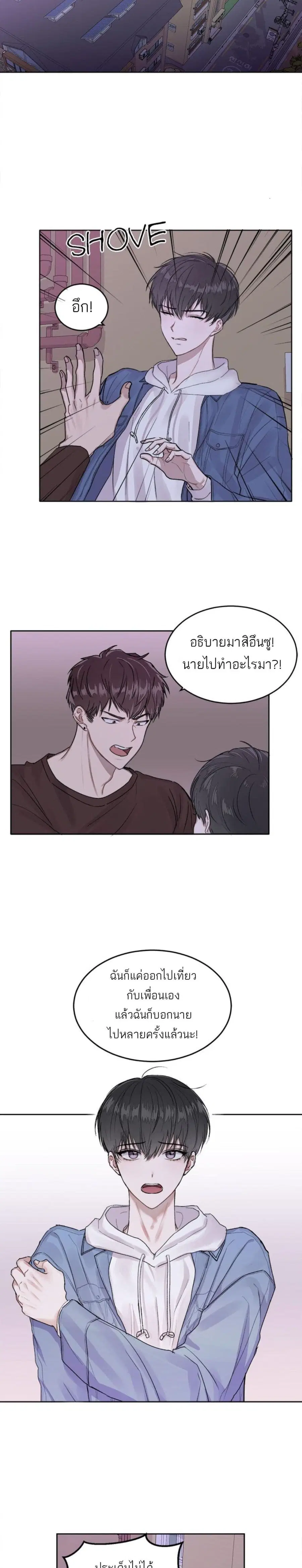 Don’t Cry, Sunbae! ตอนที่ 1 หน้า 3
