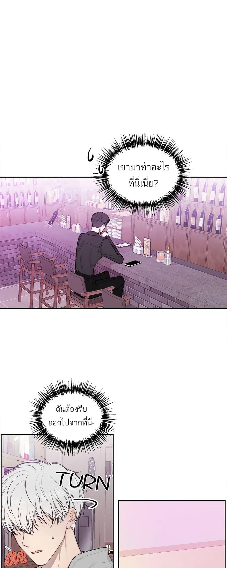 Don’t Cry, Sunbae! ตอนที่ 11 หน้า 2